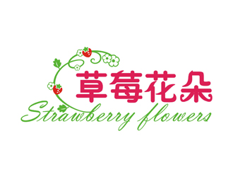 曾飛的中文：草莓花朵；英文：Strawberry flowerslogo設(shè)計(jì)
