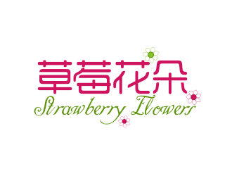 中文：草莓花朵；英文：Strawberry flowerslogo設(shè)計(jì)