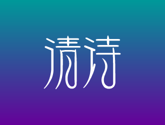 張發(fā)國的logo設(shè)計