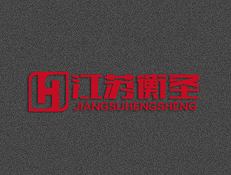 孫紅印的江蘇衡圣律師事務(wù)所logo設(shè)計(jì)