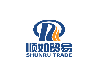 陳兆松的順如，順如貿(mào)易logo設(shè)計(jì)
