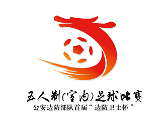 劉帥的邊防衛(wèi)士杯足球賽標(biāo)志logo設(shè)計