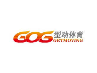 周金進(jìn)的GETMOVING    型動體育logo設(shè)計