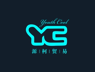 劉小紅的源柯，源柯貿(mào)易，Y&C, youth coollogo設(shè)計(jì)