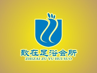 李泉輝的重慶市黔江區(qū)致在足浴會所logo設(shè)計