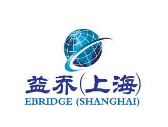 曉熹的益喬（上海）進(jìn)出口有限公司，Ebridge (Shanghai) Import&Exportlogo設(shè)計(jì)