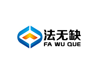 周金進的法無缺法律品牌logologo設(shè)計