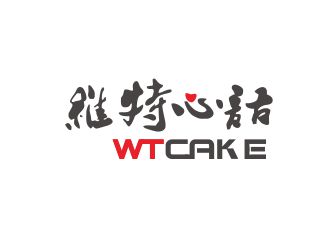 維特心語 wtcakelogo設計