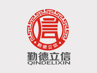 廈門(mén)勤德立信財(cái)稅咨詢有限公司logo設(shè)計(jì)