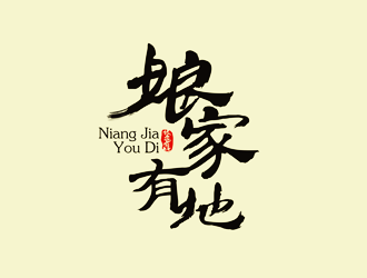 譚家強的logo設(shè)計