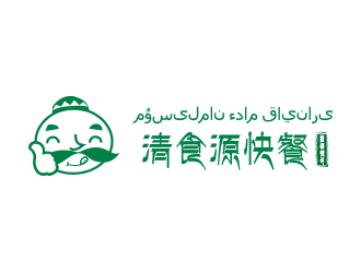 劉歡的名稱：清食源快餐。    哈語字譯：???????? ???? ???????logo設(shè)計