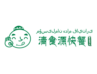劉歡的名稱：清食源快餐。    哈語字譯：???????? ???? ???????logo設(shè)計