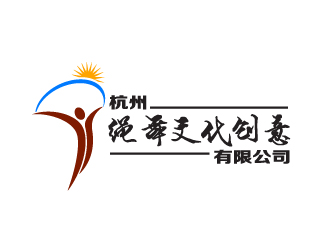 曉熹的杭州繩舞文化創(chuàng)意有限公司logo設(shè)計