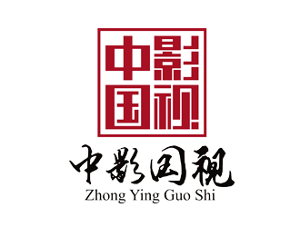 譚家強的字體印章標志-中影國視logo設(shè)計