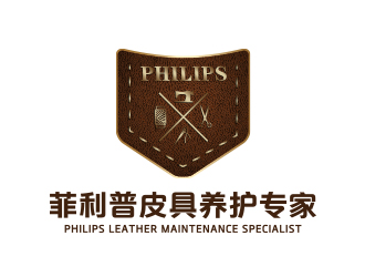菲利普皮具養(yǎng)護(hù)專家logo設(shè)計