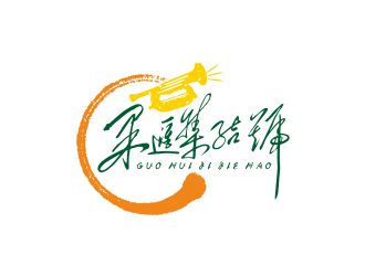 果匯集結號水果批發(fā)logo設計logo設計