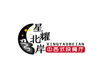 張俊的星耀北岸中西式快餐廳標(biāo)志logo設(shè)計
