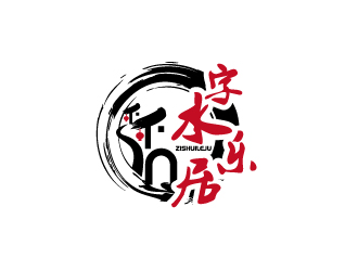 張俊的名宿線(xiàn)條簡(jiǎn)約風(fēng)品牌logologo設(shè)計(jì)