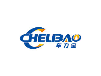 chelibao，車力寶潤滑油商標(biāo)設(shè)計logo設(shè)計