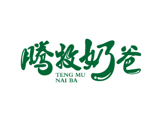 張俊的logo設(shè)計