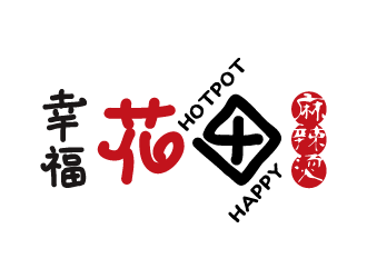 張曉明的幸?；ㄌ锫槔睜C （Happy Hotpot）logo設(shè)計(jì)
