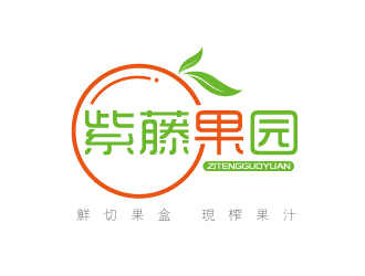 張俊的紫藤果園水果店標志logo設(shè)計
