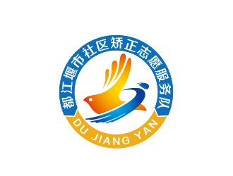 都江堰市社區(qū)矯正志愿服務隊logo設計