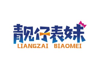 曾翼的logo設計