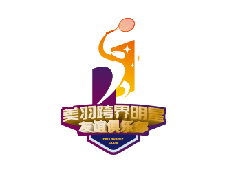 黃安悅的美羽跨界明星友誼俱樂(lè)部logo設(shè)計(jì)