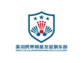 張俊的美羽跨界明星友誼俱樂(lè)部logo設(shè)計(jì)