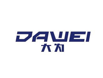李賀的DaWei字母LOGO設(shè)計，酷炫簡潔，有力量感l(wèi)ogo設(shè)計