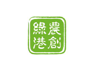 張俊的綠港農創(chuàng)logo設計