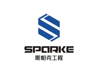 陳國偉的品牌：sparke ，公司名稱：秦皇島斯帕克技術工程有限公司logo設計