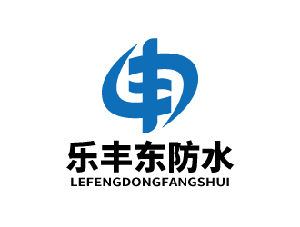 張俊的泰安市銘益裝飾工程有限公司      商標(biāo)名稱；樂(lè)豐東防水logo設(shè)計(jì)