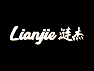 林思源的logo設(shè)計