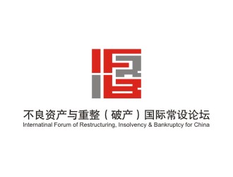陳國偉的不良資產(chǎn)與重整（破產(chǎn)）國際常設(shè)論壇logo設(shè)計