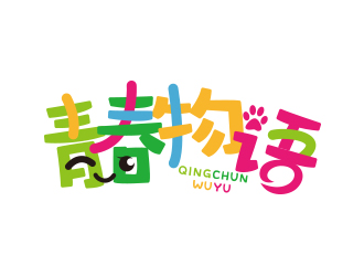 黃安悅的logo設(shè)計