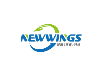 朱紅娟的廣州市新翼（環(huán)保）科技有限公司logo設計