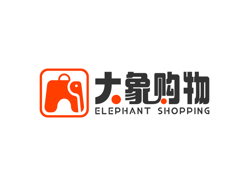 李巧的大象購(gòu)物logo設(shè)計(jì)