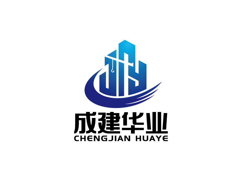 北京成建華業(yè)建筑機(jī)械租賃有限公司logo設(shè)計