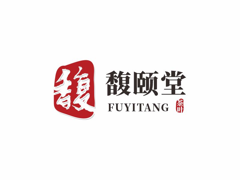 何嘉健的馥頤堂茶葉logo設(shè)計