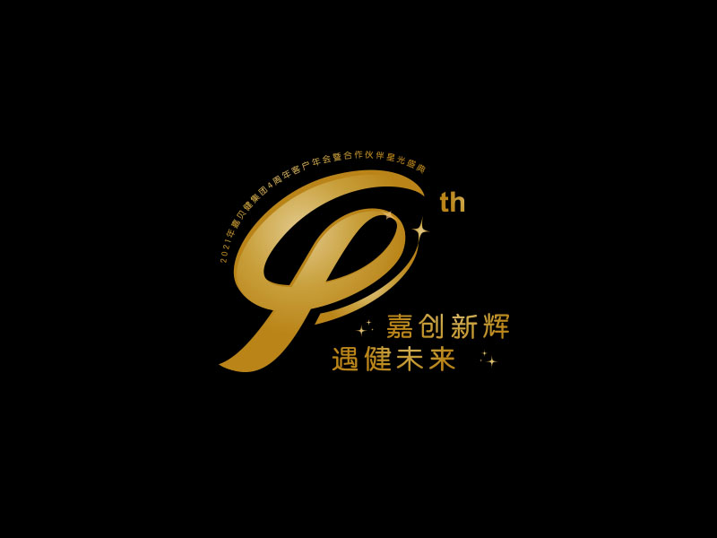 朱紅娟的嘉貝健集團4周年紀念logologo設計