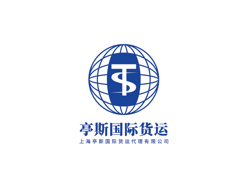 李寧的上海亭斯國際貨運(yùn)代理有限公司logo設(shè)計