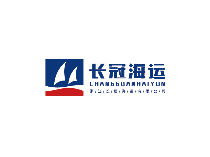 李寧的浙江長冠海運(yùn)有限公司logo設(shè)計(jì)