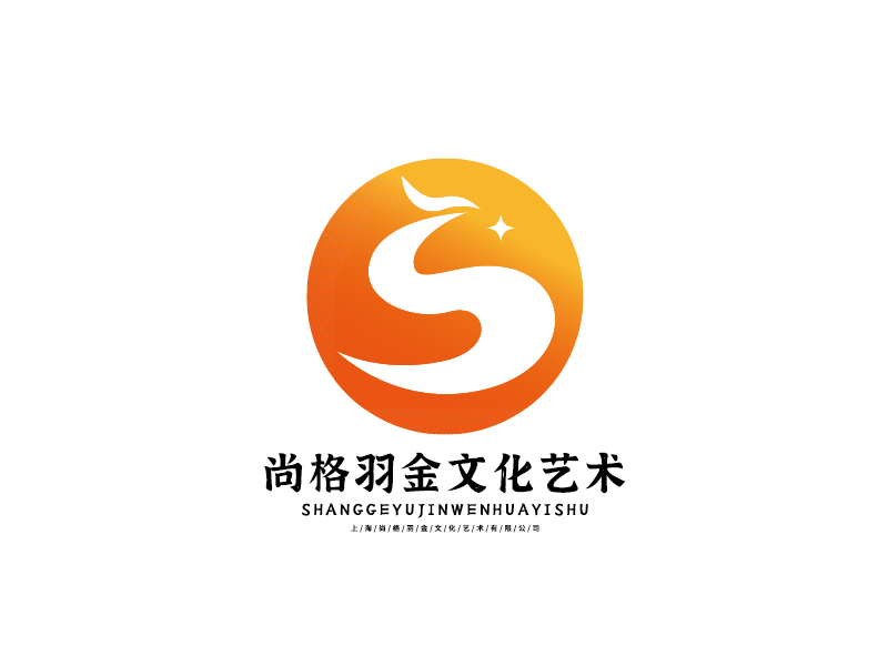 李寧的上海尚格羽金文化藝術(shù)有限公司logo設計