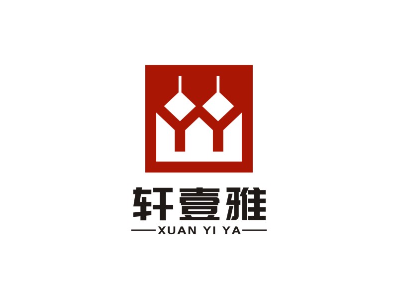 李泉輝的軒壹雅logo設(shè)計