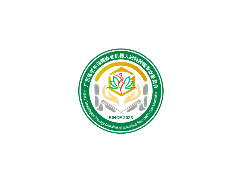 廣東省老年保健協(xié)會機器人婦科腫瘤專家委員會logo設(shè)計