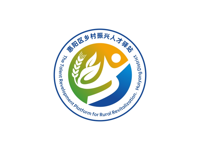 林思源的惠陽區(qū)鄉(xiāng)村振興人才驛站logo設計