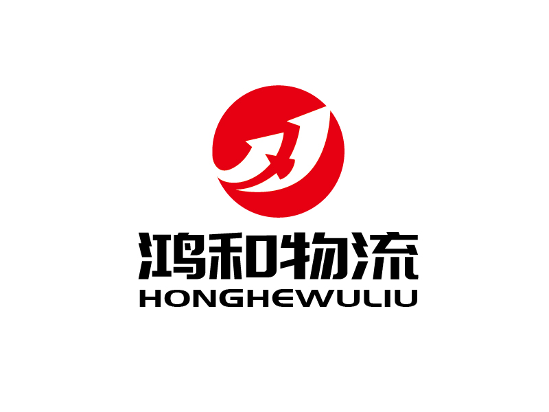張俊的江西鴻和物流有限公司logo設計