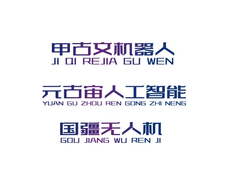 張俊的logo設(shè)計